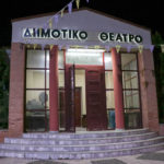 Epanomi Theater