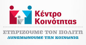 kentro koinotitas logo
